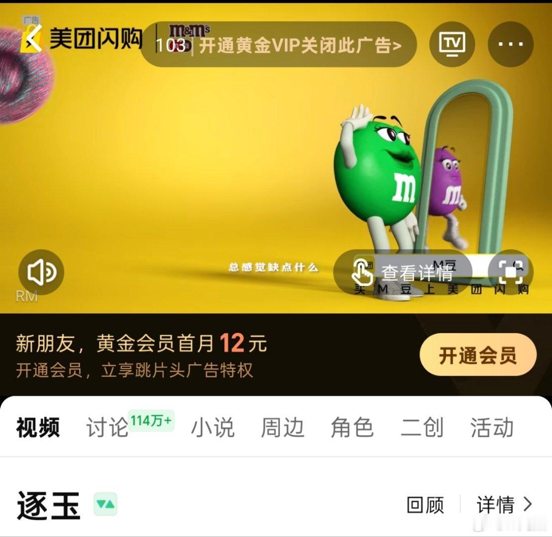 爱奇艺广告 请勿眨眼假的吧？我刚去看了，没出现【请勿眨眼】这个功能啊[柯基]还是