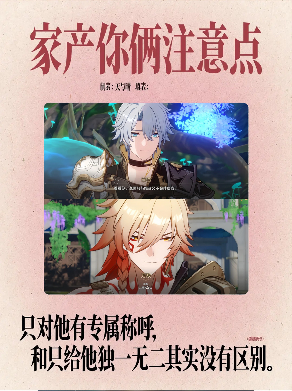崩铁白万[超话]崩坏星穹铁道厄敌 很有道理！ ​​​