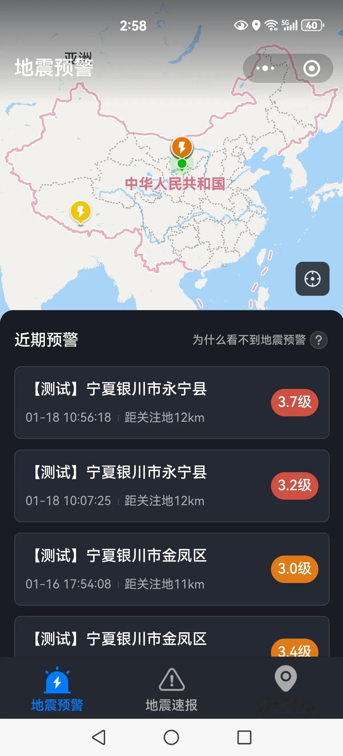 没完没了的地震让我的心态快要崩塌了，疑神疑鬼头晕脑胀的，眼看着快过年了，就不能安