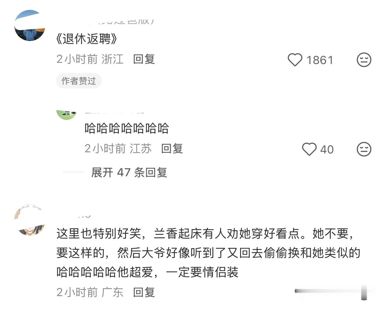 林大爷：嘿嘿嘿兰香：本来上班就烦 ​​​