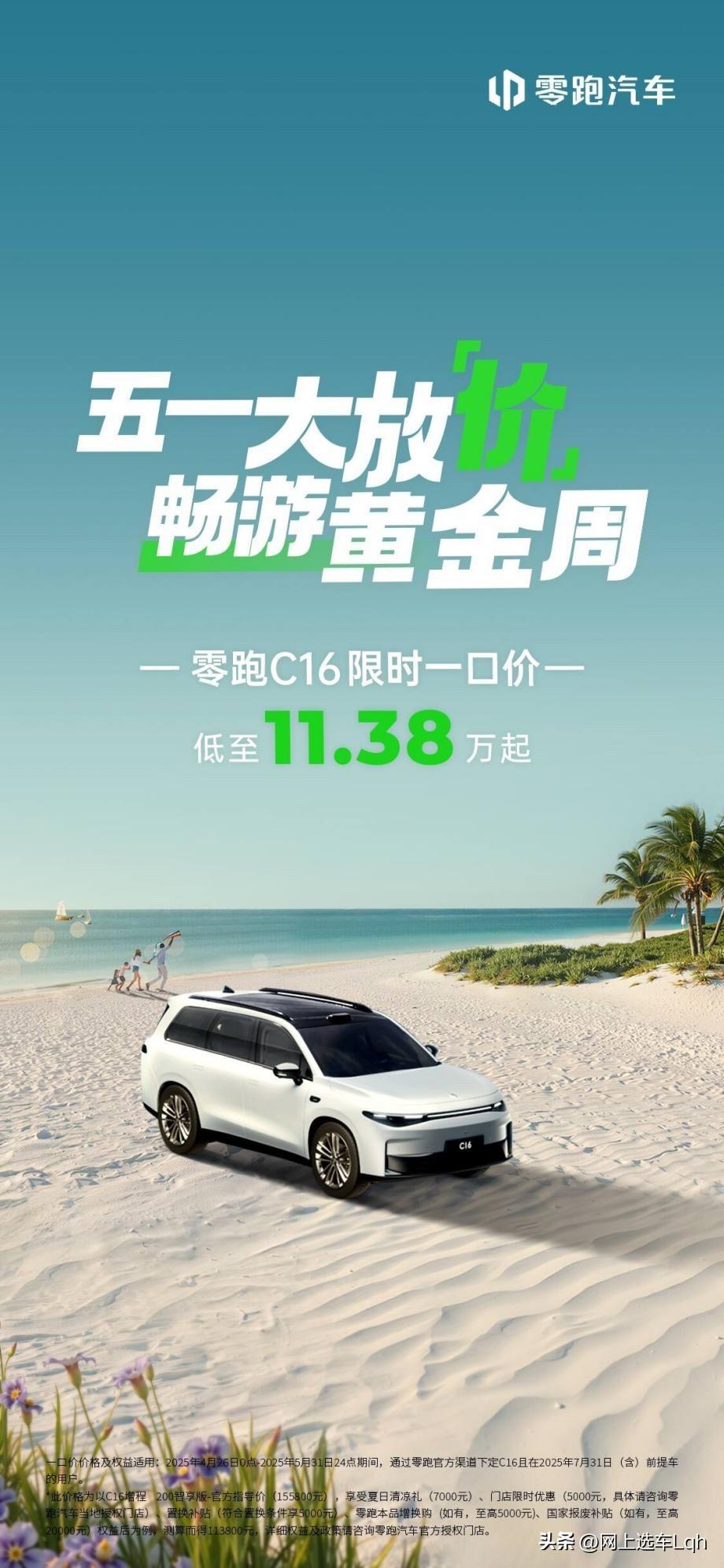 财报表现超预期、周销量稳居前二，零跑添上了好几把火。
 
要说今年以来的销量，各