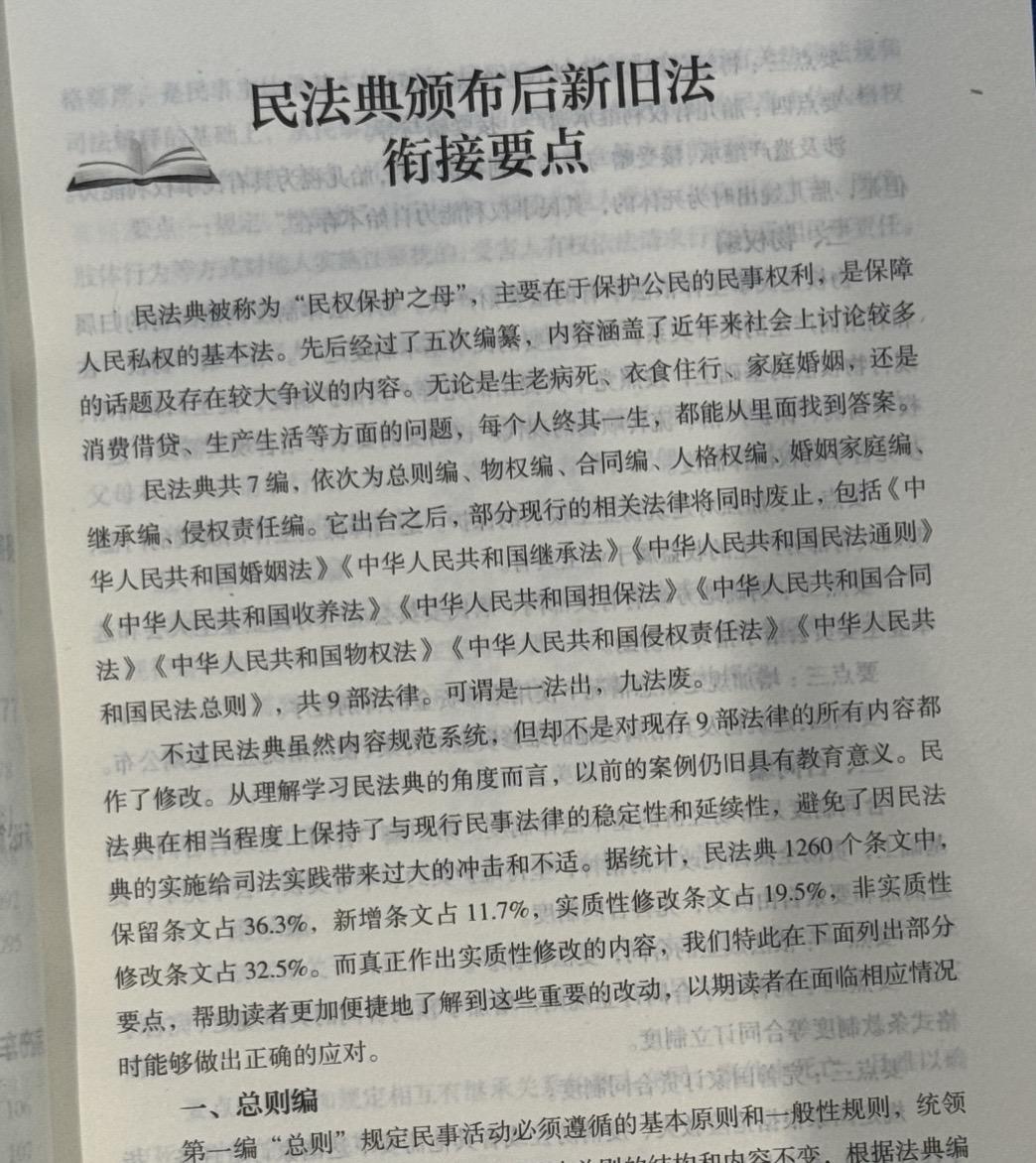 女孩子一旦研究法律，人际关系像是打开了上帝视角