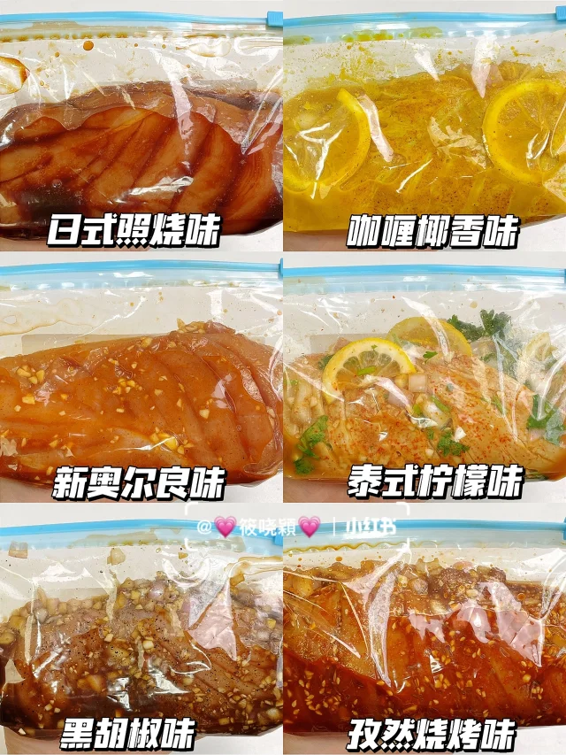 6款巨好吃的鸡胸肉腌制方法❗️拯救减脂餐