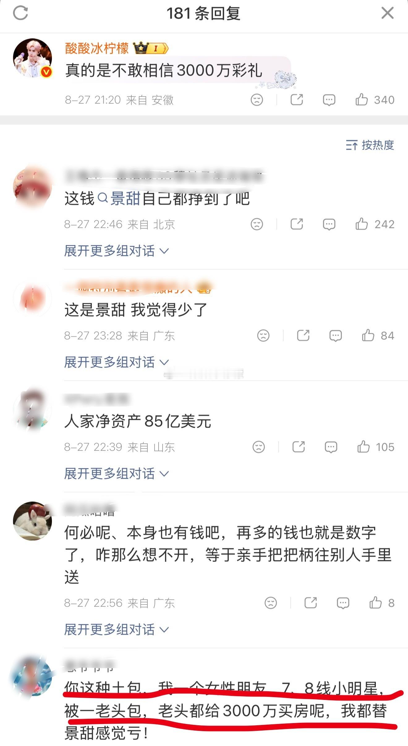 这些人是有毒吗？ ​​​