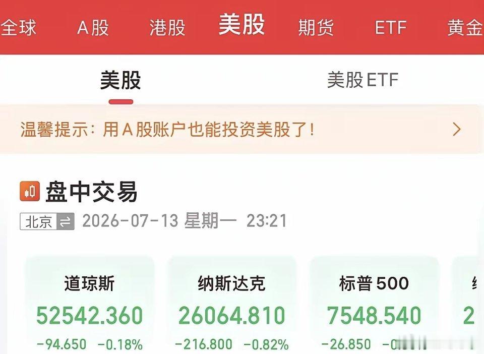 特朗普要收20%“保护费”！美联储9月加息概率大增，市场已经完全定价美联储9月加