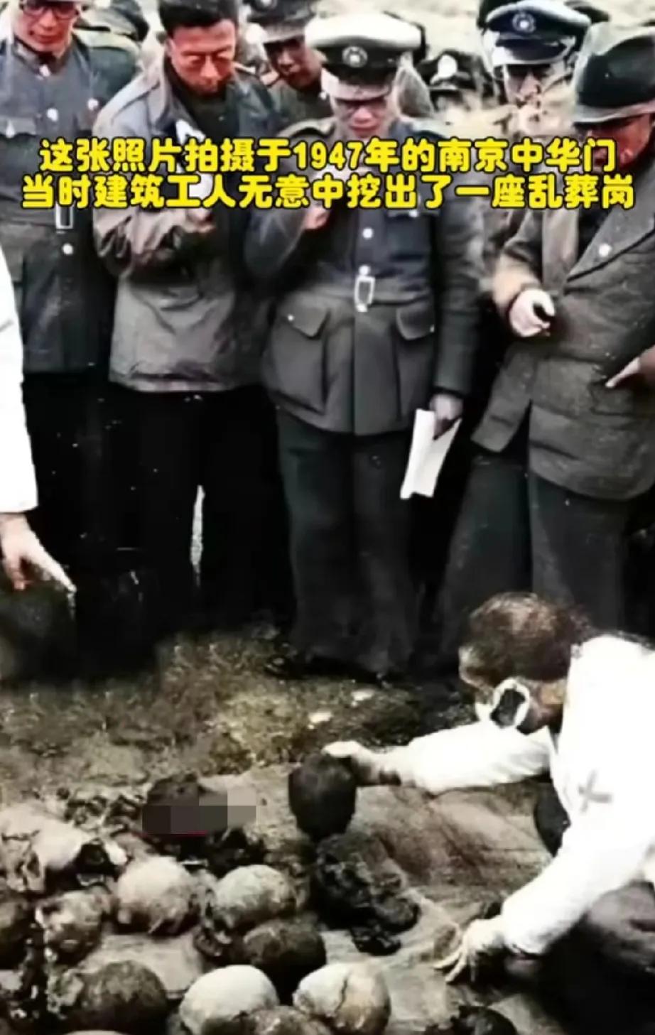 1947年，南京中华门，建筑工人无意中挖出了一座乱葬岗。无数的遗骸胡乱的堆积在一