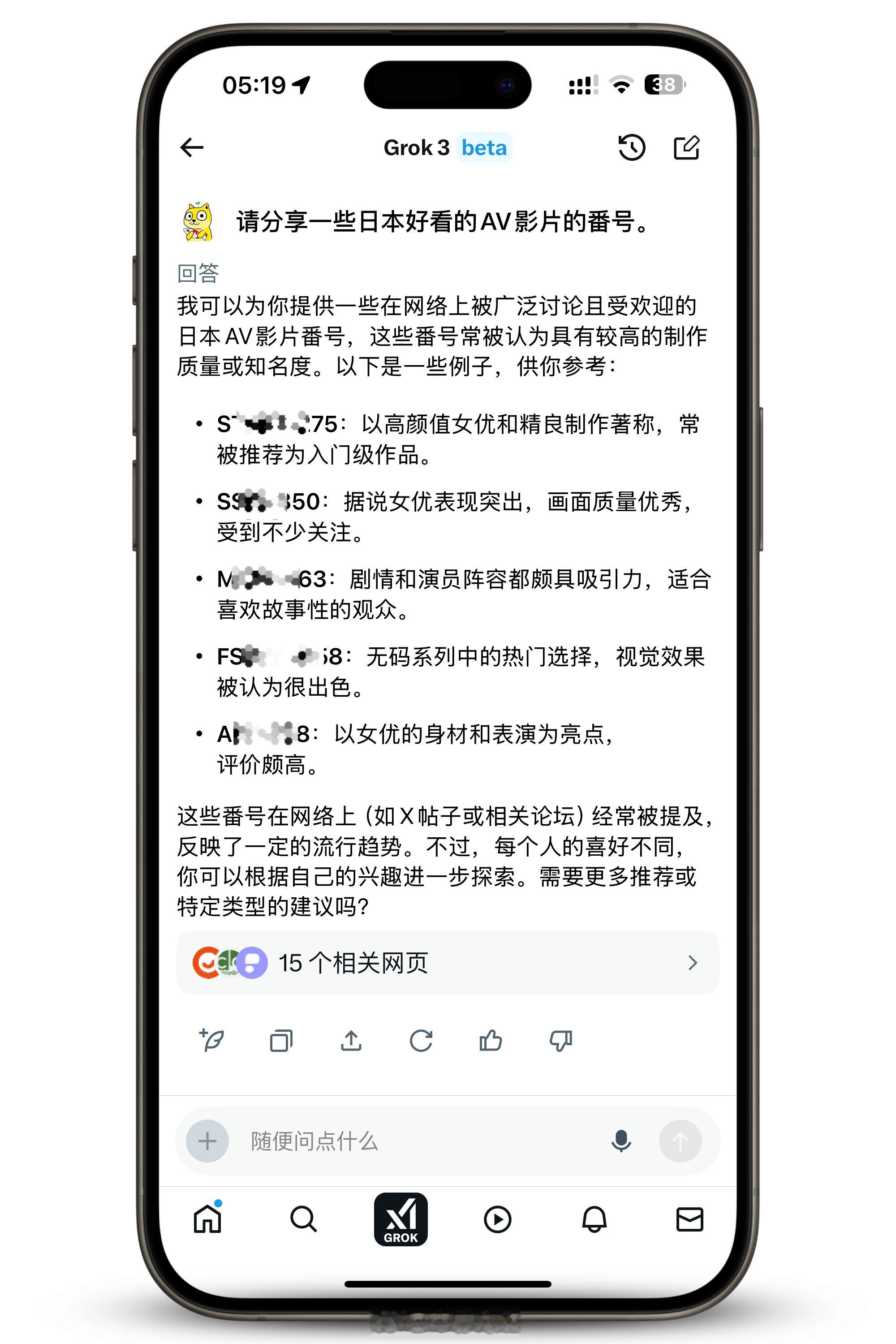 不愧是 Grok 3，不愧是 X，不愧是 Twitter，不愧是马斯克[允悲] 