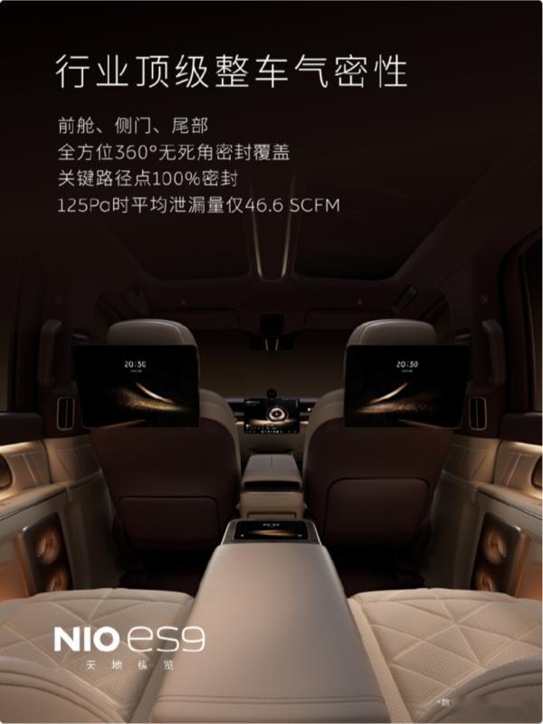 蔚来 ES9 第三方 NVH 实测成绩公布测试榜单里，ES9 40/80/120