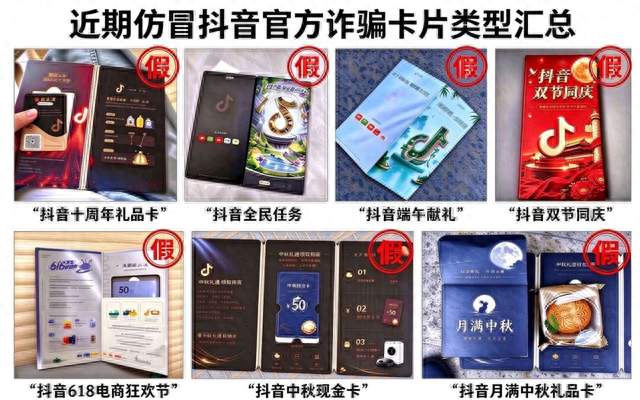 抖音紧急提醒！转给身边的老年人→