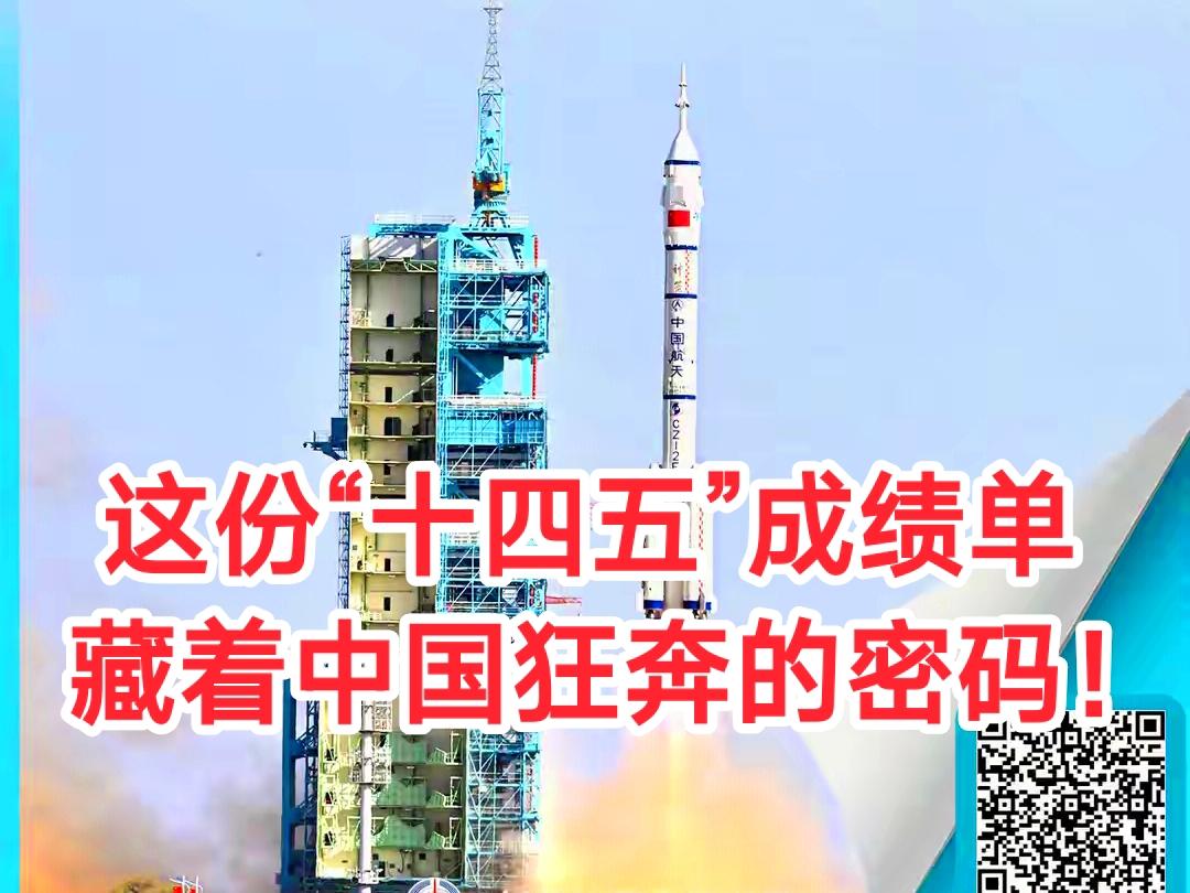 当140万亿的经济总量、全球第一的研发大军、87.2%的优良天数这些硬核数据砸过