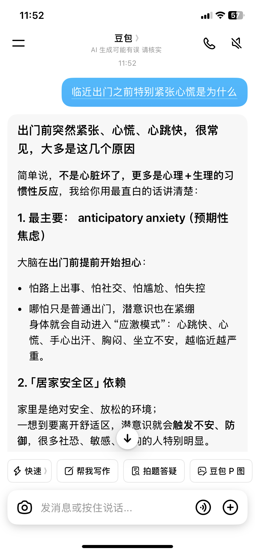 I人出门就这样。 