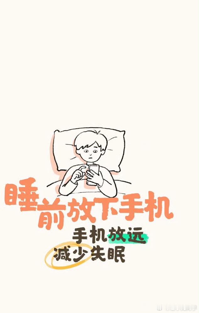 你以为很离谱但巨有用的入睡方法睡觉的时候把小说打开朗读模式，然后熄屏听小说！[爱