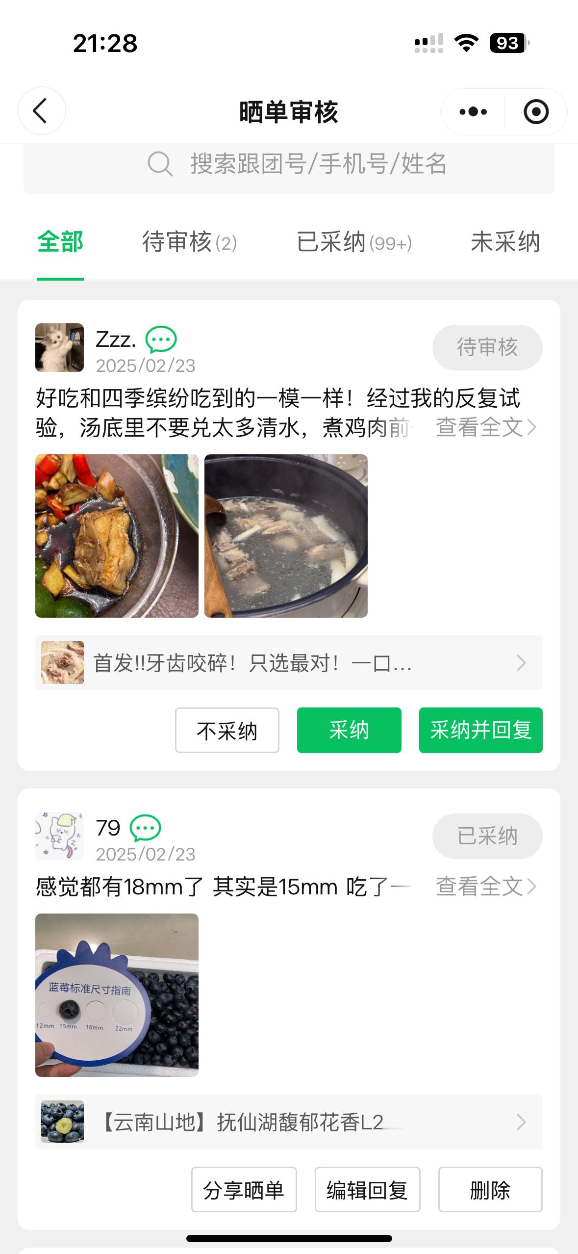 我都不用宣发就会有人一直来回购的椰子鸡 