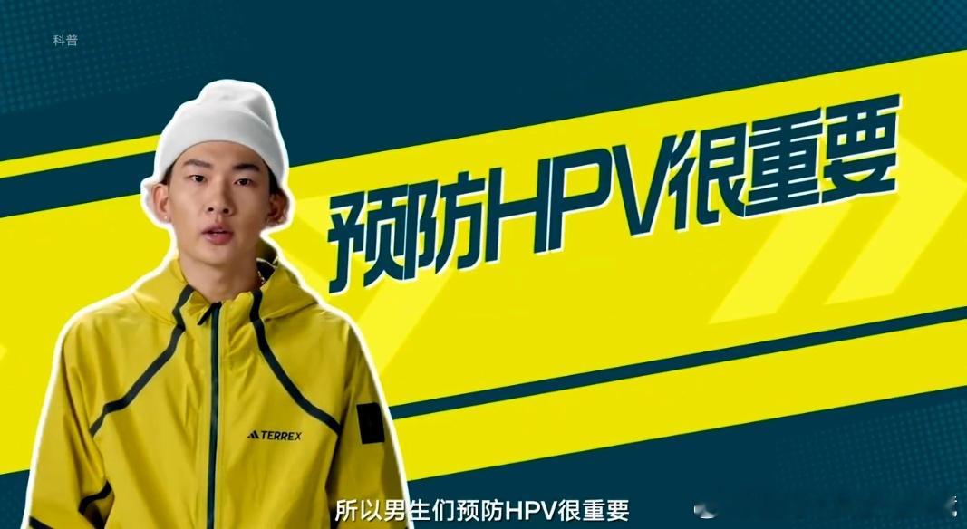 苏翊鸣呼吁HPV健康接力 恭喜苏翊鸣在22岁生日这天拿到中国代表团本届冬奥会首金