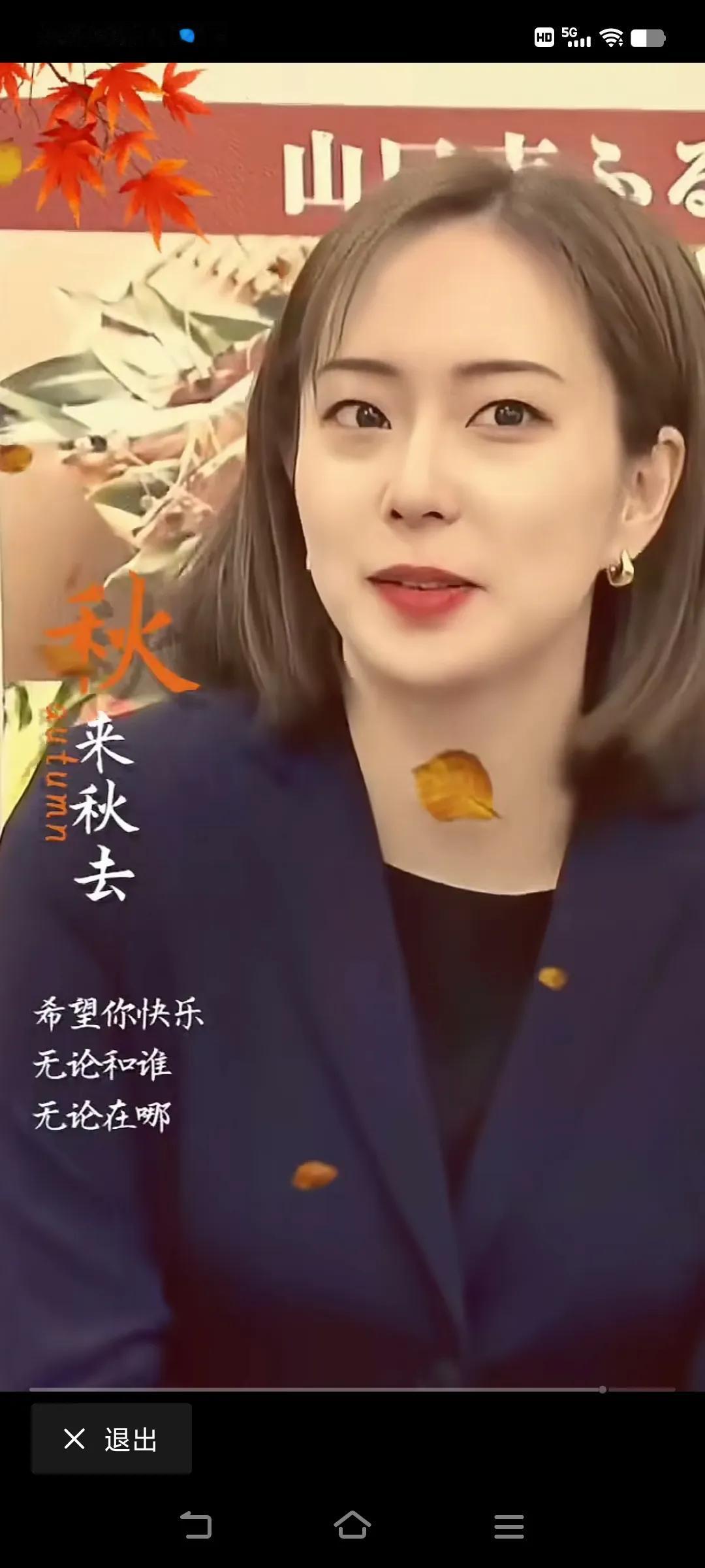 秋来秋去，希望你快乐，🈚️论是谁，🈚️论在哪…笑容清纯美女 爱笑治愈糸女神 