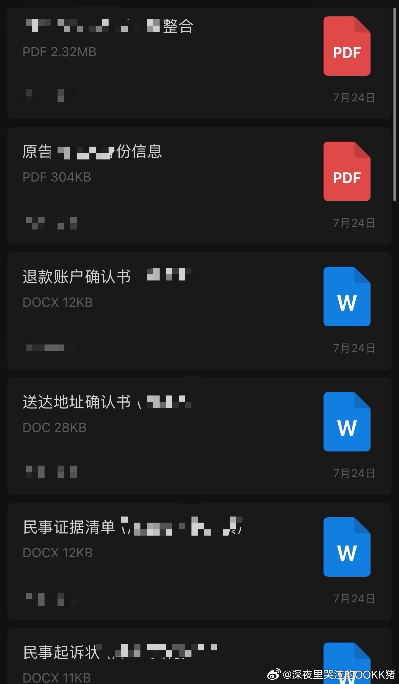 七夕去起诉前任好美 