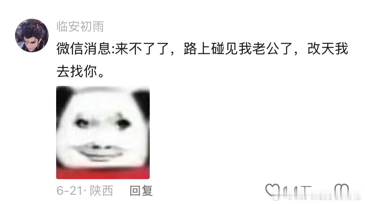 遇到那一刻两个人都拿手机看了看时间顺便发出了一条微信 