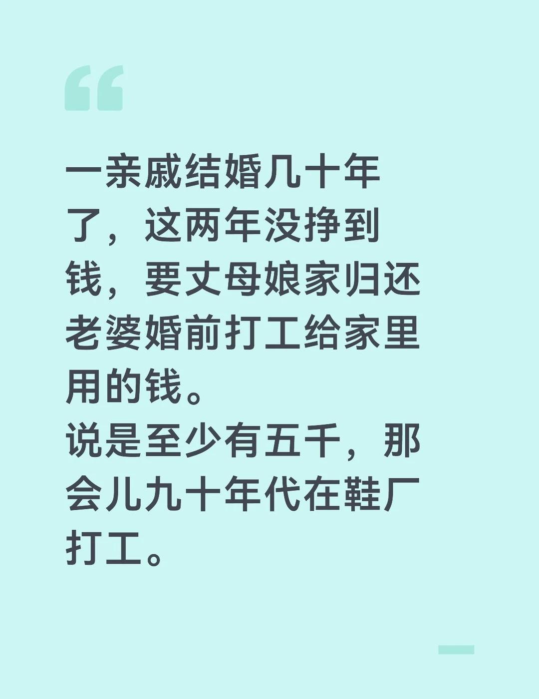老一辈的想法 十年看婆十年看媳 当代社会现状 走亲戚 社会底层人的生活 家庭与婚