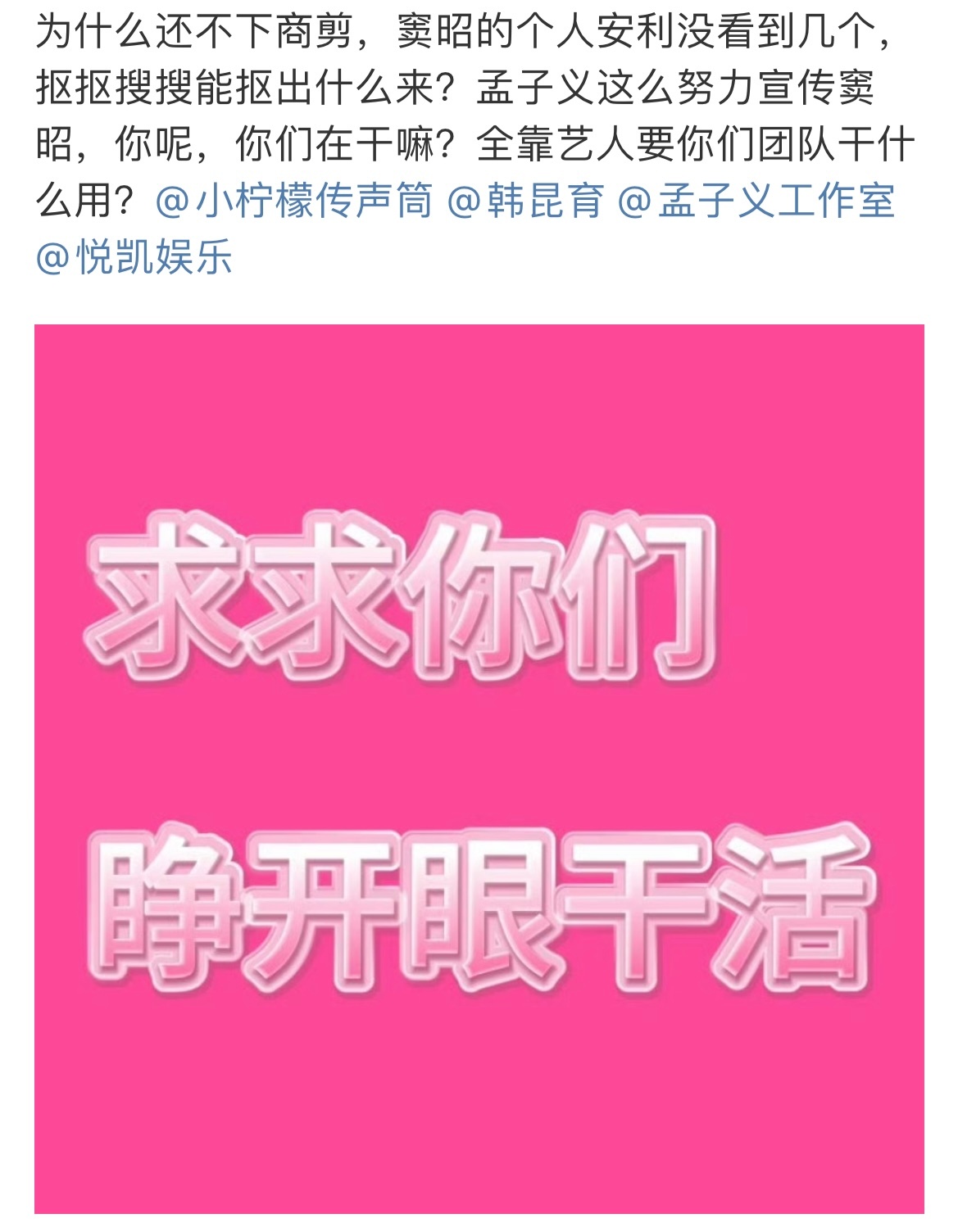 孟子义工作室：你要这么说，臣妾百口莫辩 