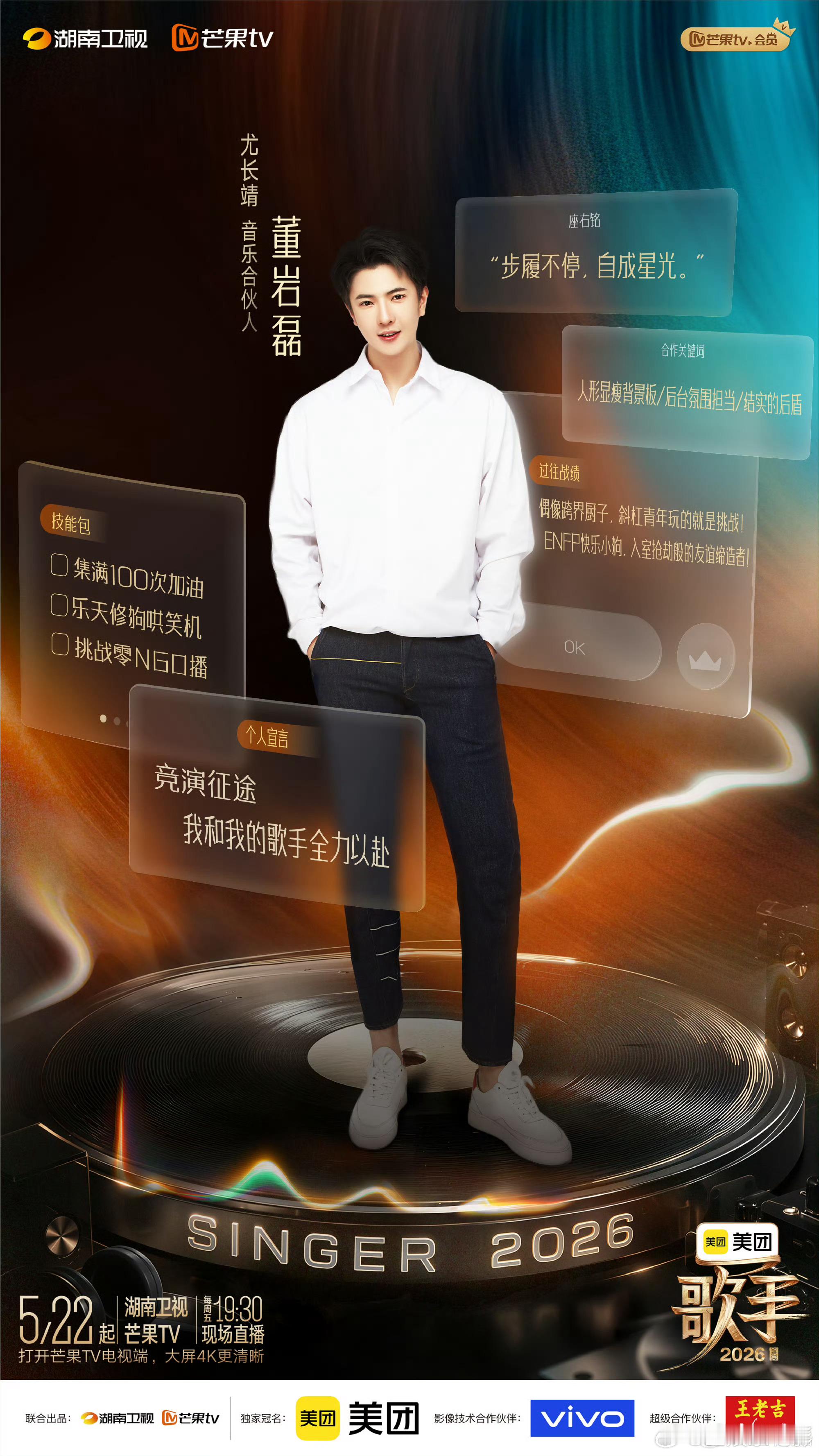 尤长靖的音乐合伙人是董岩磊尤长靖的音乐合伙人是董岩磊偶练老伙计歌手2026官宣音
