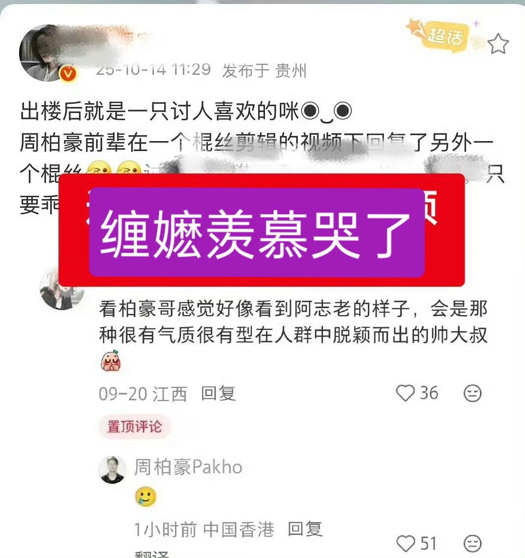 朴卵拿这张图说zbh前辈不耐烦了[皱眉]唉！万人嫌粉丝难以理解万人迷的一生吧朱志