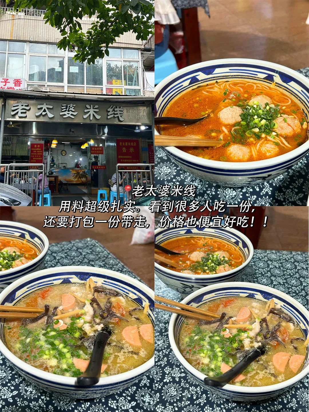 在重庆！会反复去的9家馆子！！！🍲🍲