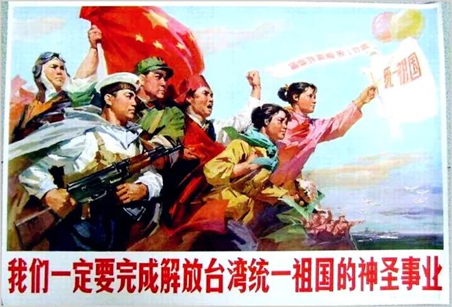 一定要解放台湾