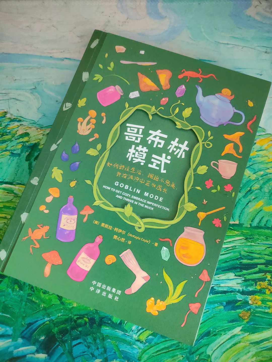 摆脱世俗干扰，打造舒适自我