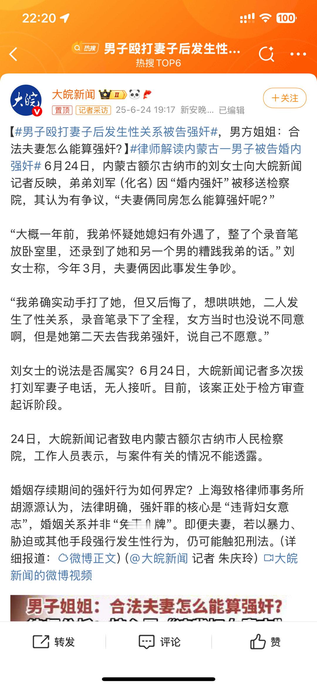 男子殴打妻子后发生性关系被告强奸哦豁，这次没有离婚财产分割纠纷了，但是却可能涉及