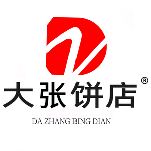 大张饼店