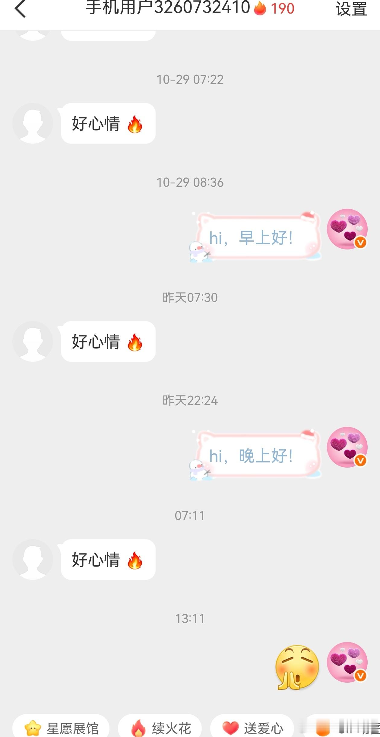 10月最后一天铁粉等级 官方定义铁粉指近30天内与博主互动≥3天的粉丝，互动行为