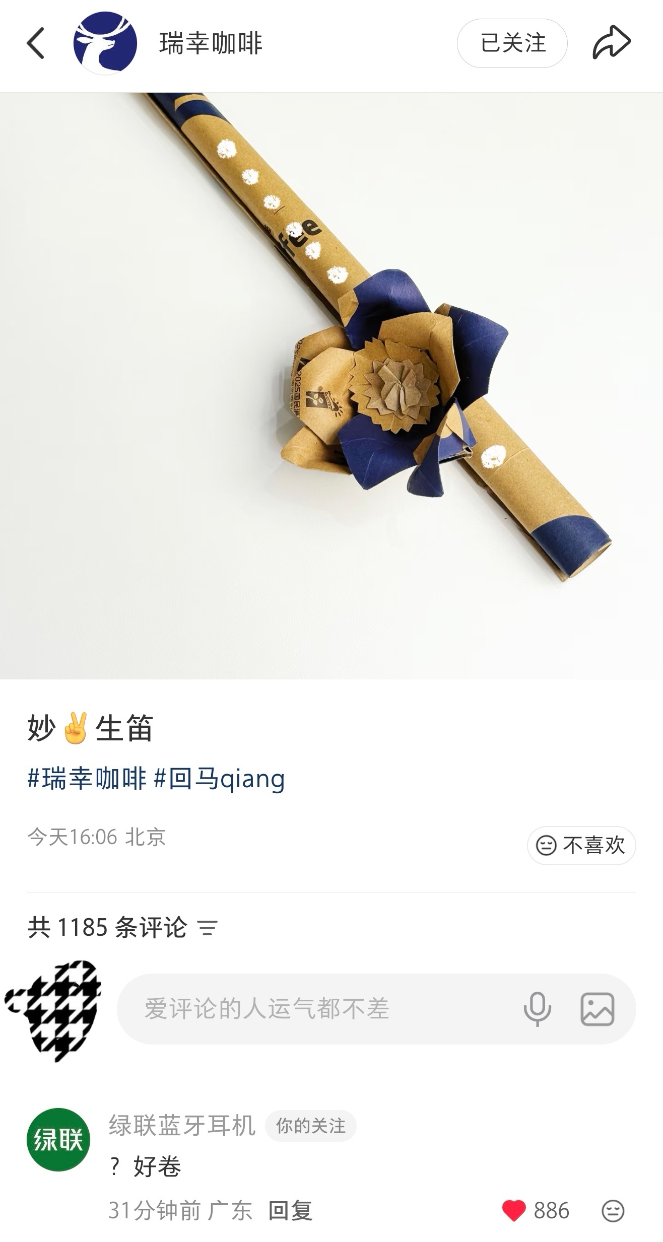 还以为易烊千玺做美甲了易烊千玺绿联：好卷？瑞幸就这样轻轻卷死同行 