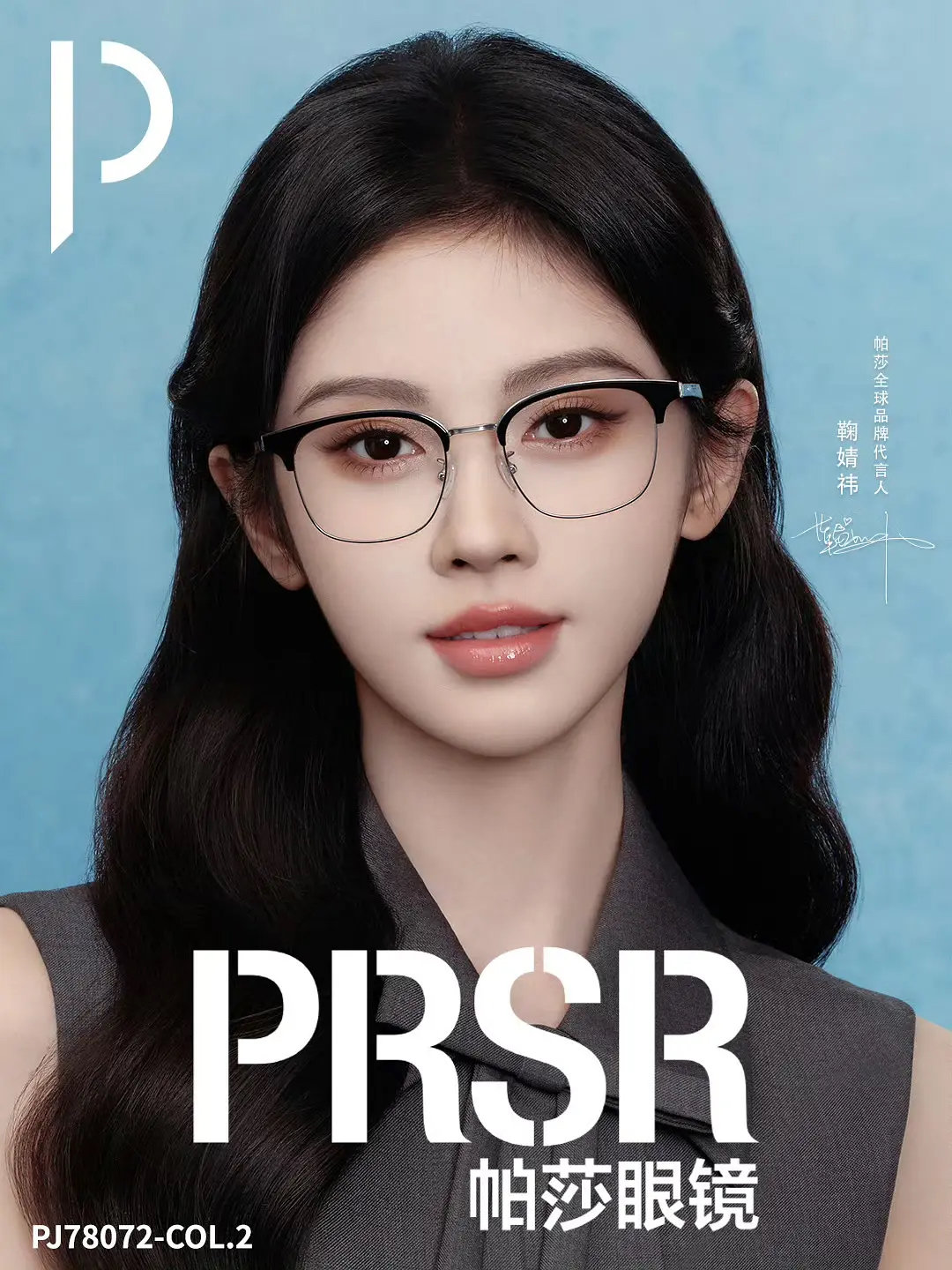 鞠婧祎杨超越同品牌👓物料谁赢了？ 