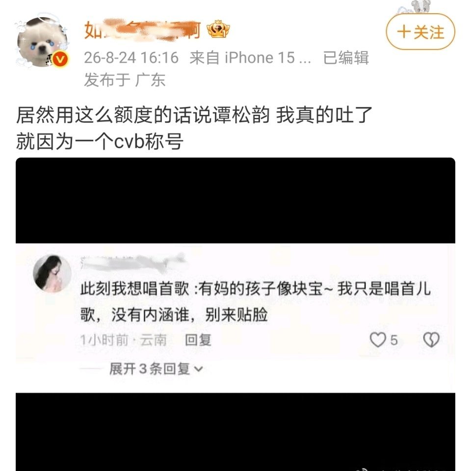 温如也咕噜焦安然是又下任务了吗？致力于挑事，拿一个5赞的评论就直接上升到白鹿粉圈