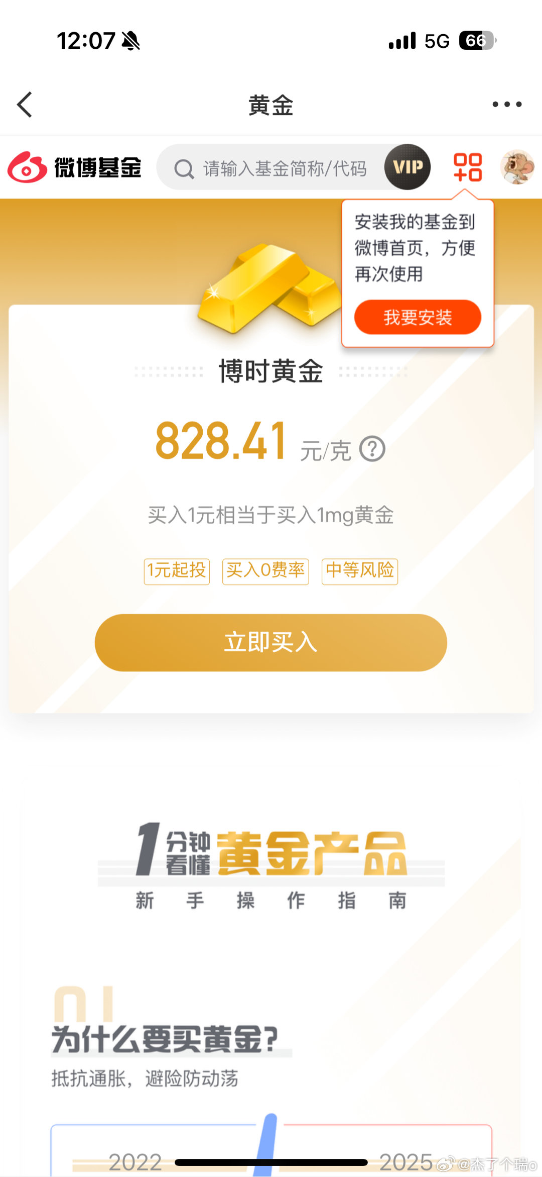 金价几天没关心这是又涨价了？ ​​​