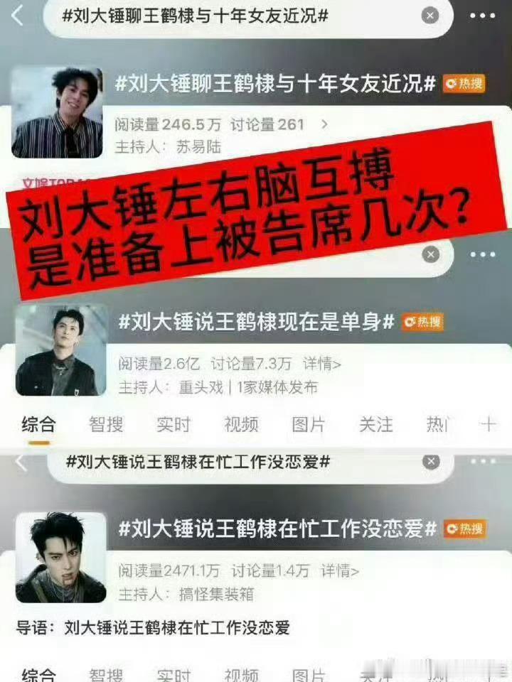 曝王鹤棣跟十年女友还在一起又来蹭王鹤棣热度？看得出来王鹤棣没任何料了，就这么编 