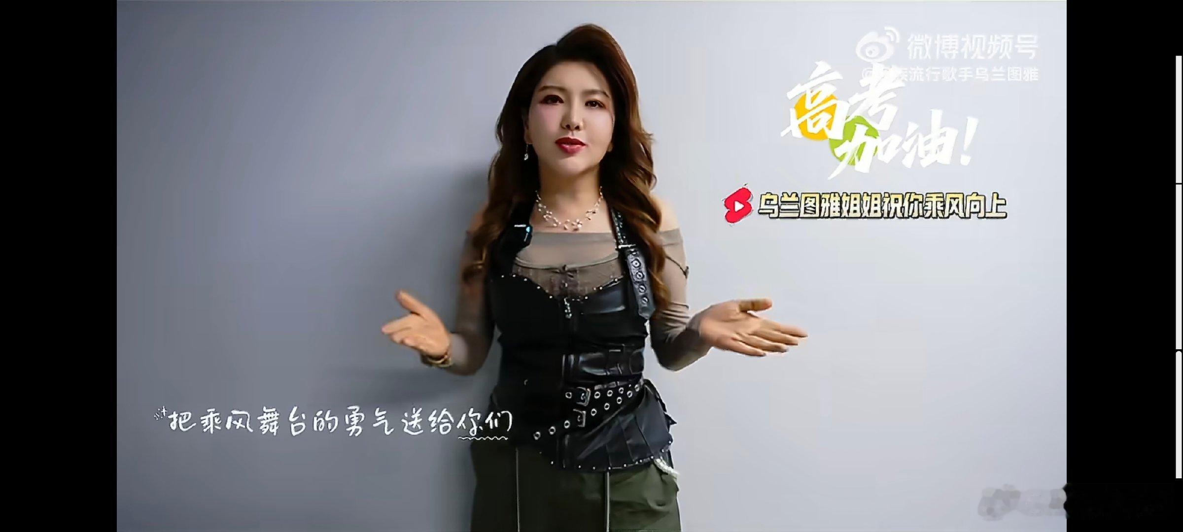 姐姐祝你乘风而上在最后的高考冲刺阶段收下姐姐们的暖心祝福，给自己满满的底气，从容