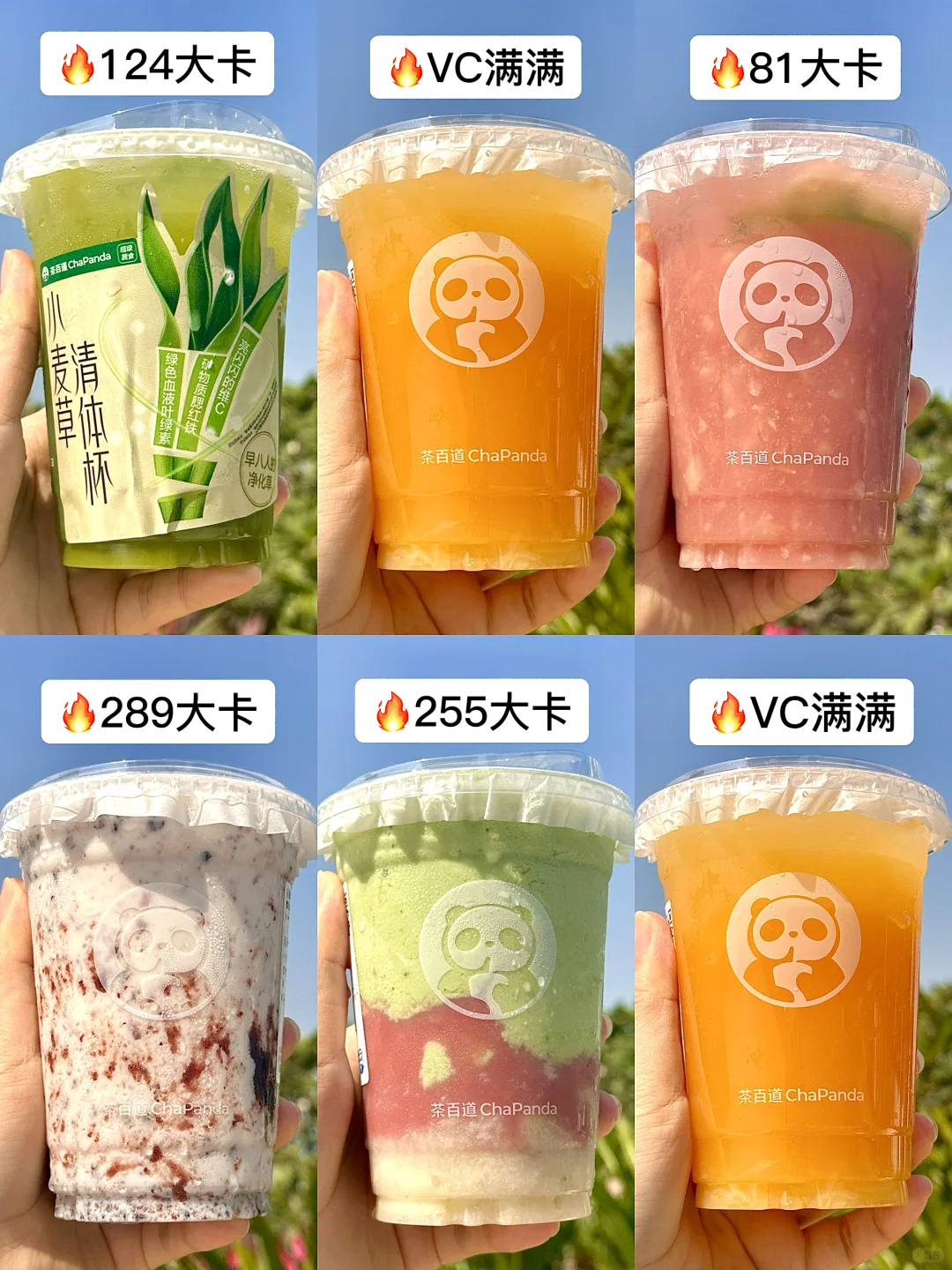 茶百道低卡蔬果系列！终于在佛山喝上了！