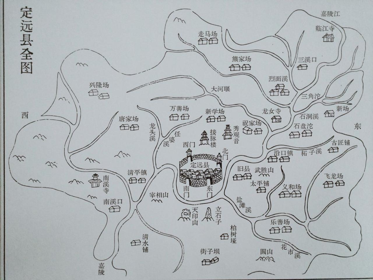 四川省东部的武胜县，旧称“定远”，分别与岳池、合川、蓬溪、潼南、南充（嘉陵）5座