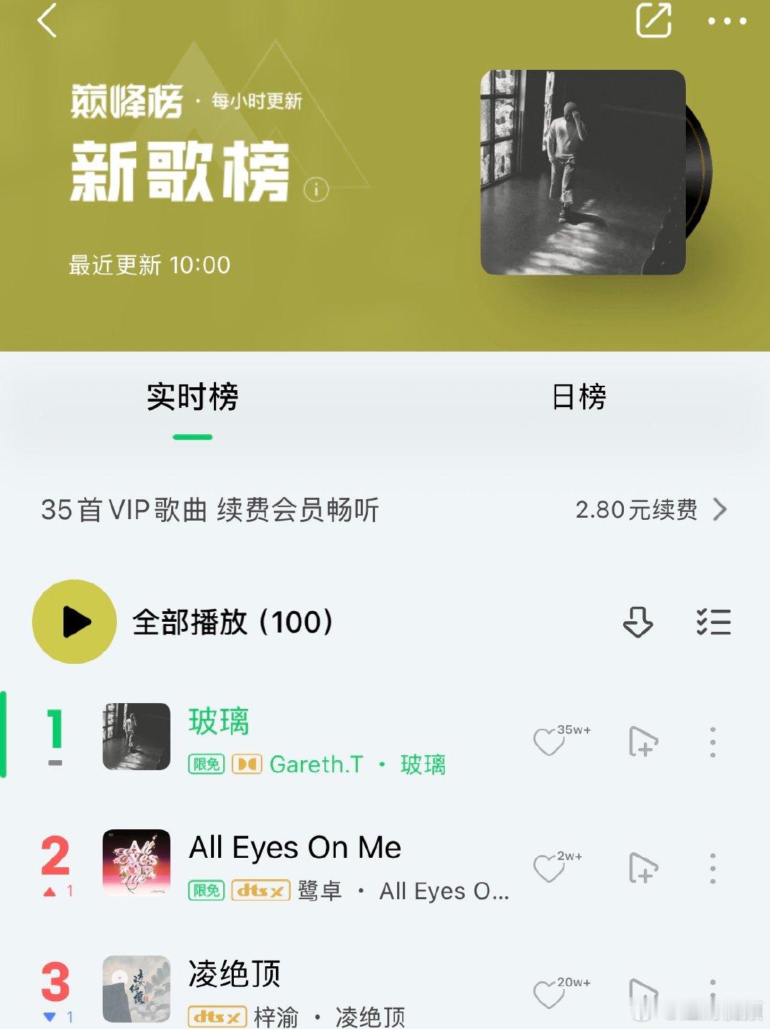 【玻璃登上QQ音乐新歌榜第一】玻璃登顶QQ音乐新歌榜5月20日，香港歌手汤令山歌