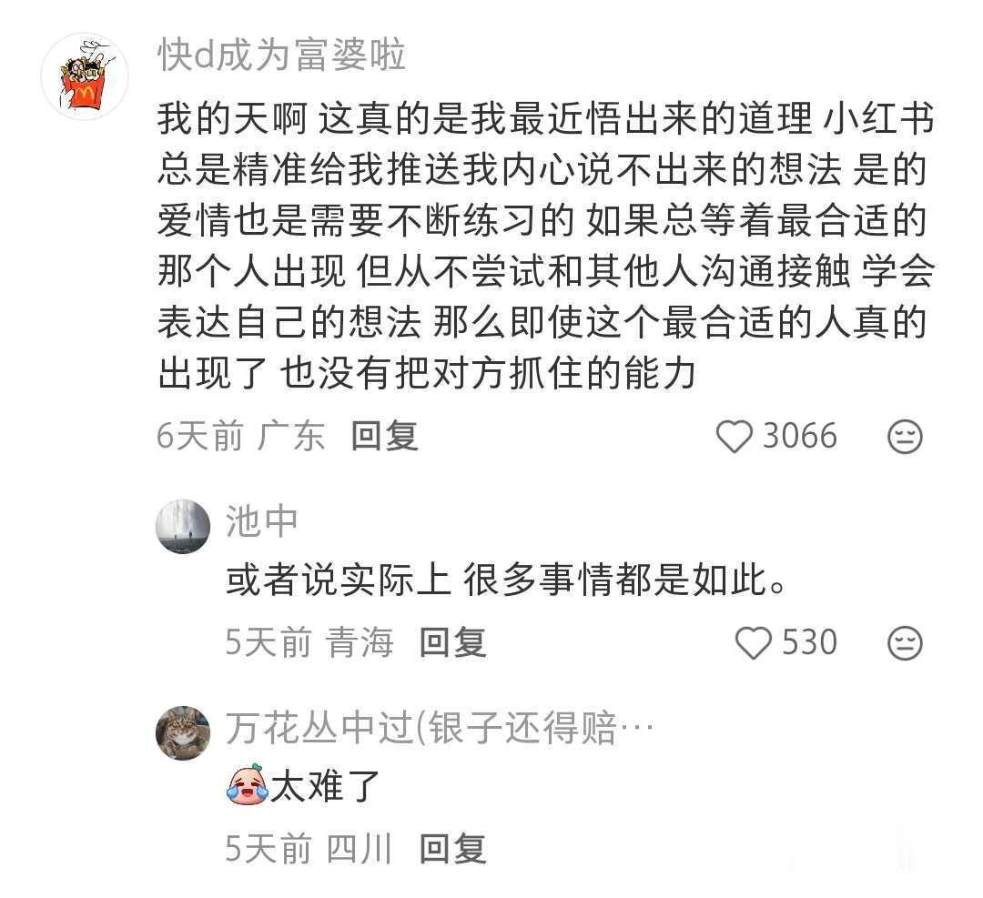 全是细糠！网友总结一些超正的恋爱观！ 
