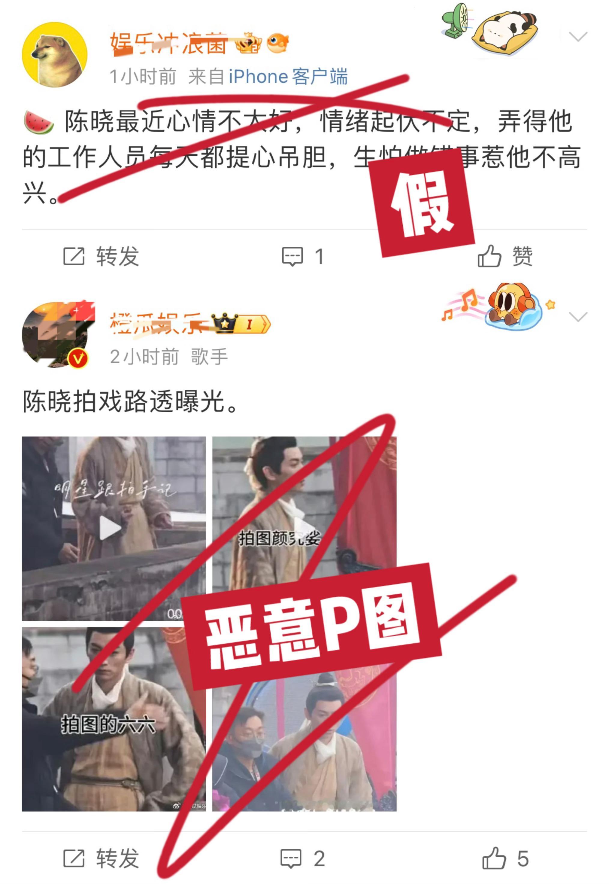 一眼假，不信谣不传谣[老师好] 