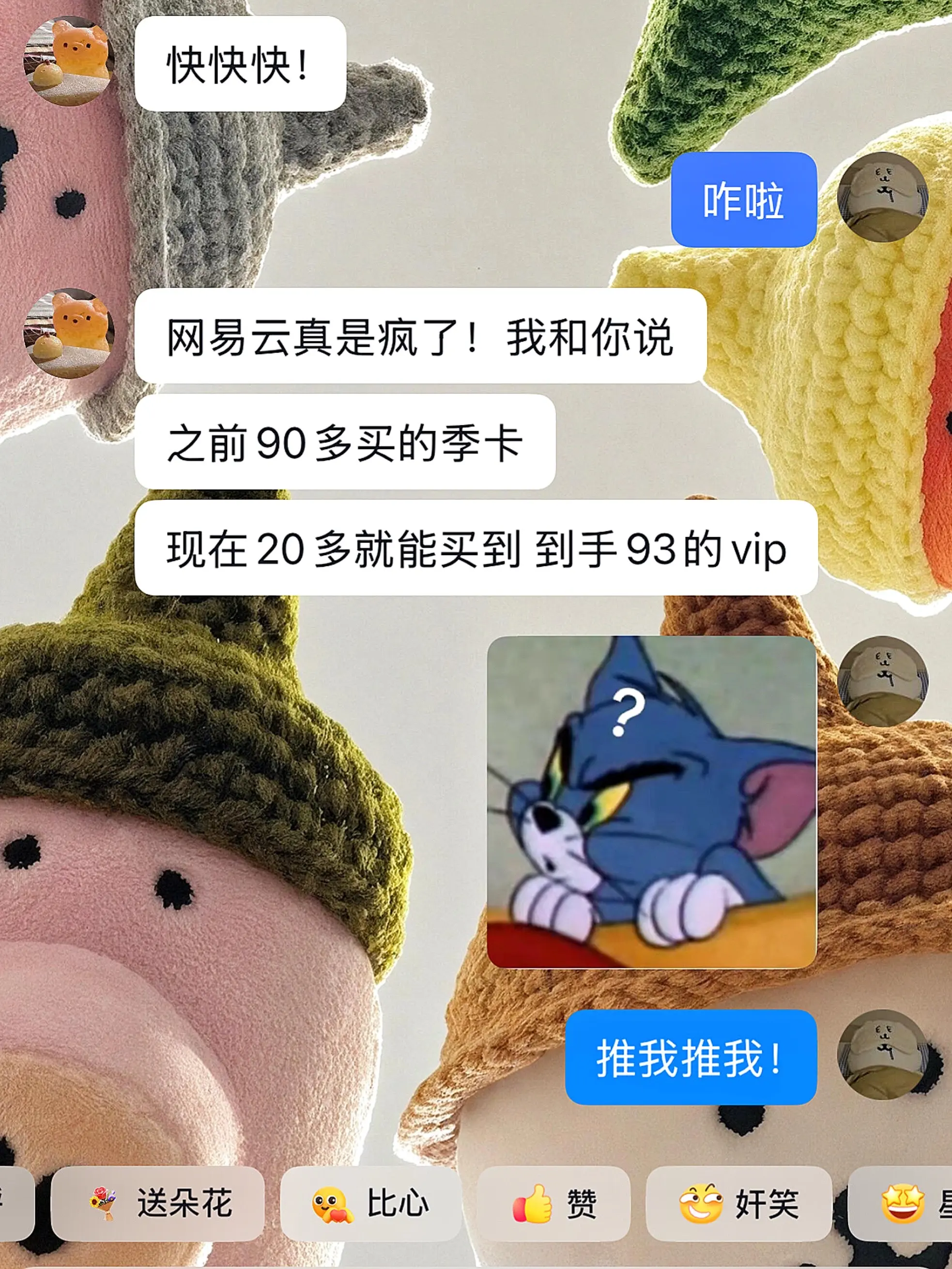 沃趣！网易云你别搞我啊
