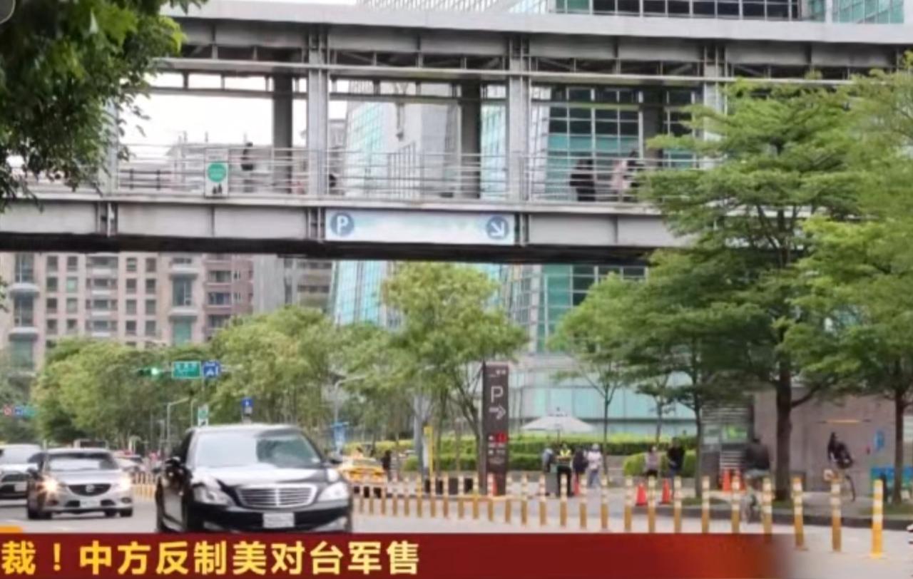 美方执意推进对台军售，严重违反一个中国原则和中美三个联合公报规定，粗暴干涉中国内