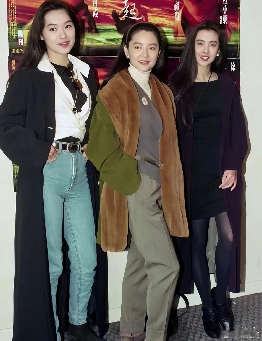 王祖贤、林青霞、袁洁莹 