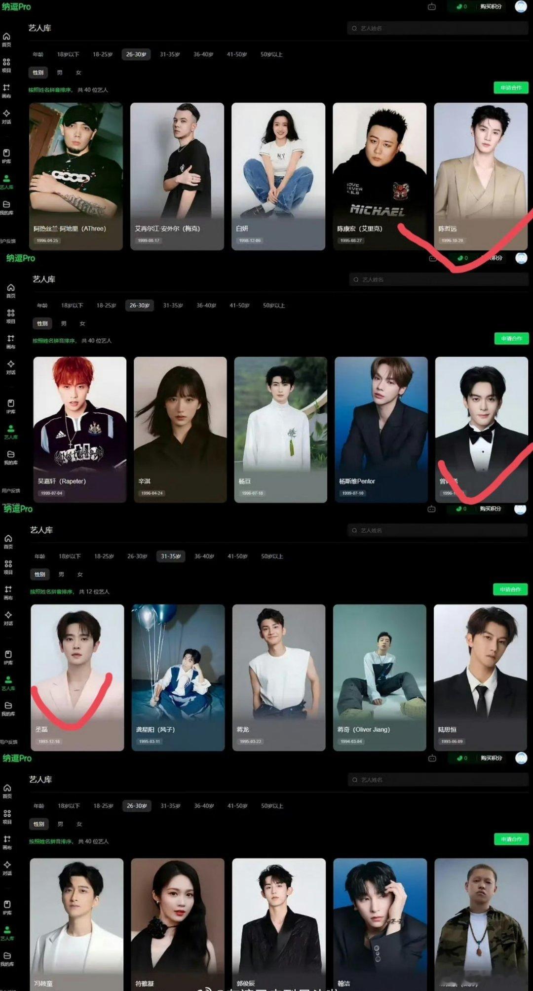 低情商演员失业 高情商更多休息爱奇艺说入驻纳逗Pro艺人库，代表艺人有接洽AI影