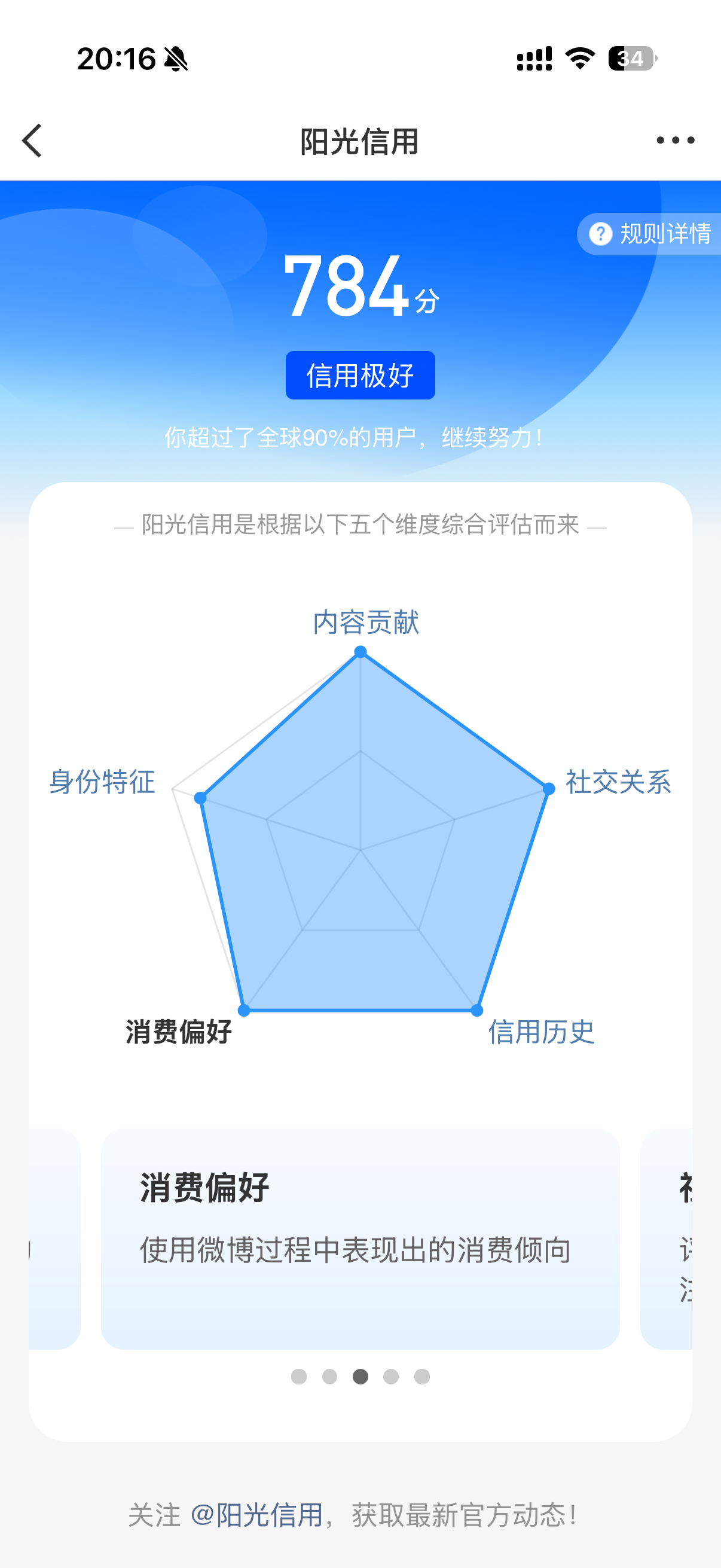 查到了！在考虑进清华还是北大 