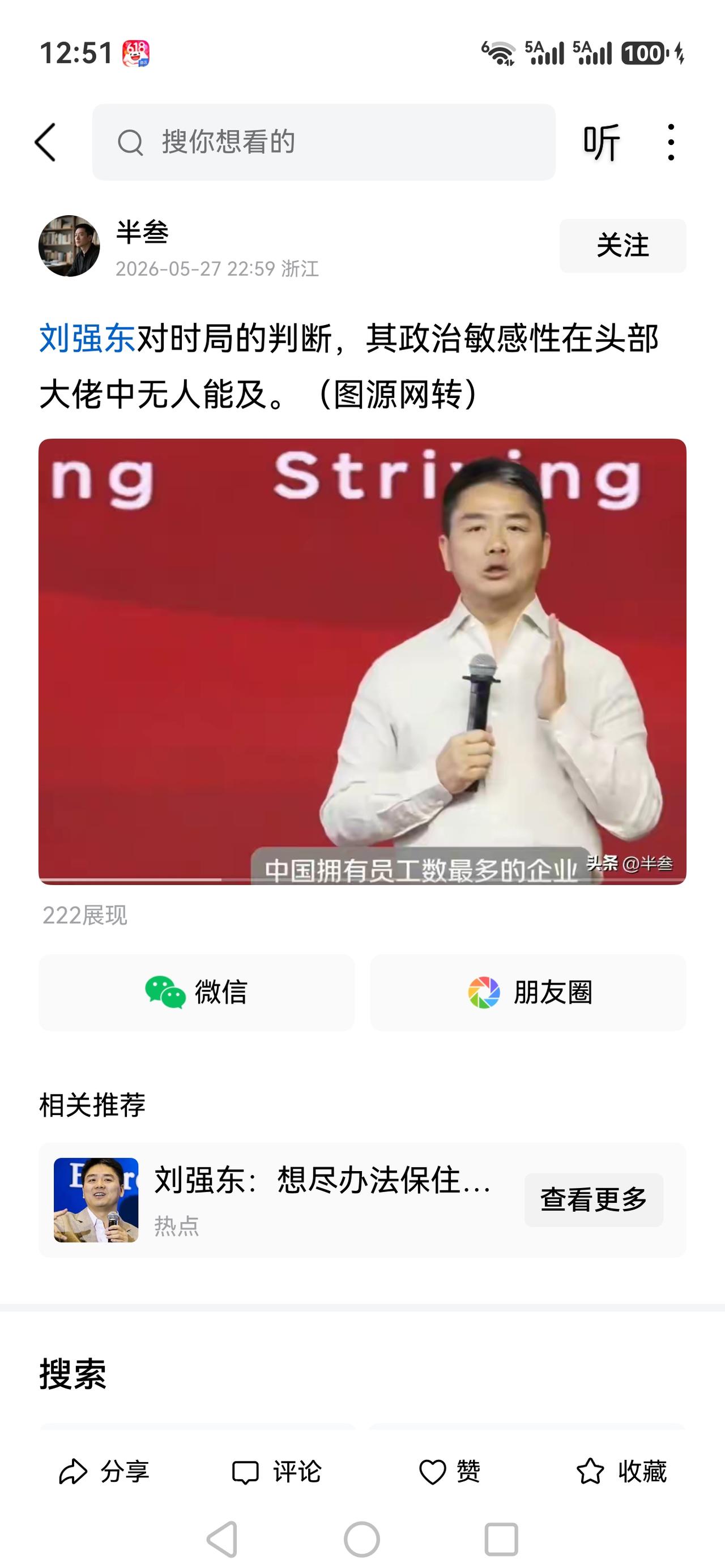 美国那事复出后更会说话了