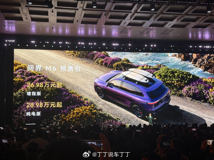 M6预售价26.98万起，符合预期。正式售价我猜25.98-26.58万。车身比