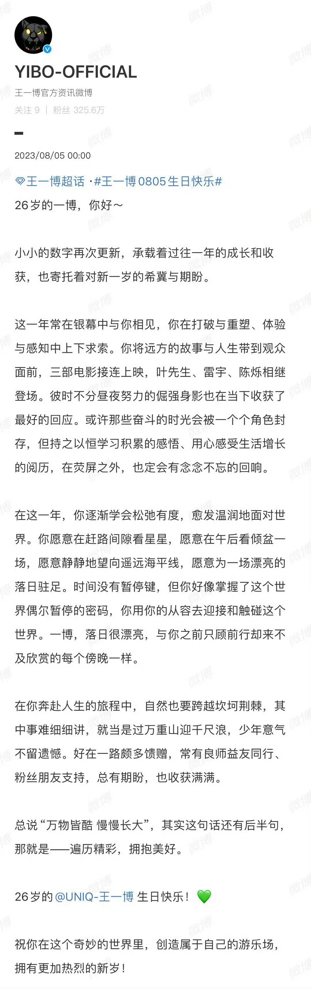 工作室每年给王一博的生日祝福连续七年卡点🥹字字句句都透露着对王一博的爱每一年的